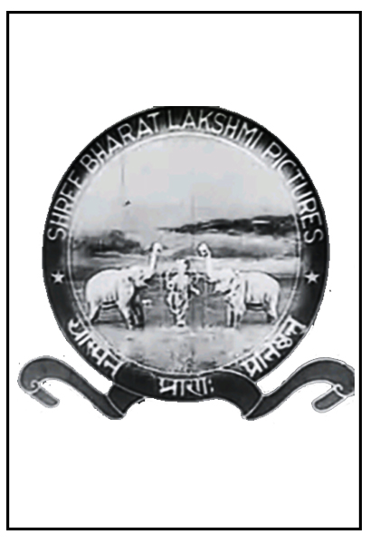 শ্রী ভারতলক্ষ্মী পিকচার্স 