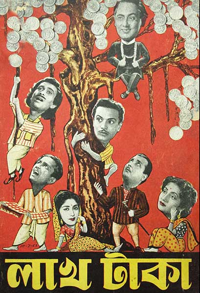 লাখ টাকা