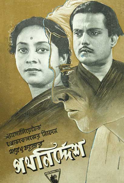 পথনির্দ্দেশ