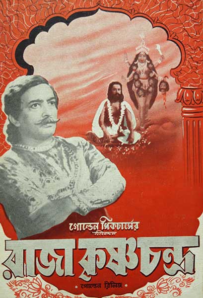 রাজা কৃষ্ণচন্দ্র