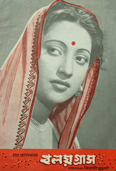 বলয় গ্রাস