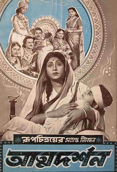 আত্মদর্শন