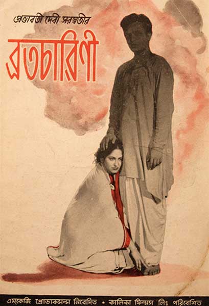 ব্রতচারিণী