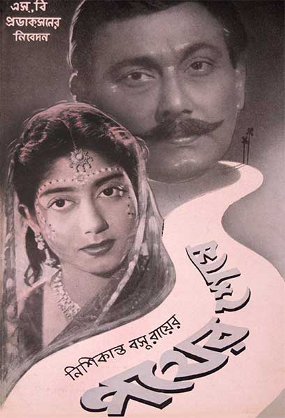 পথের শেষে