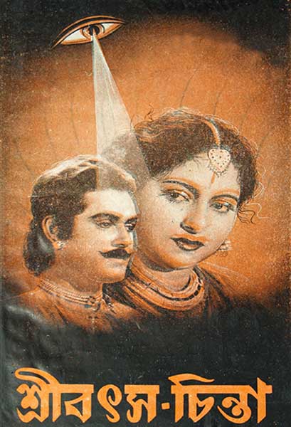 শ্রীবৎস-চিন্তা