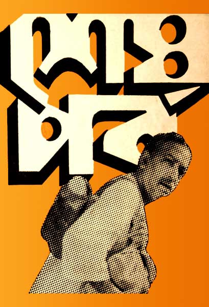 শেষপর্ব