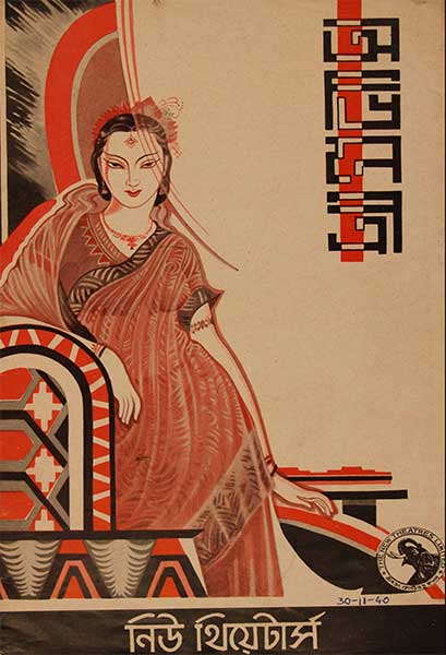 অভিনেত্রী