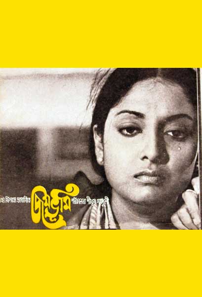 জন্মভূমি