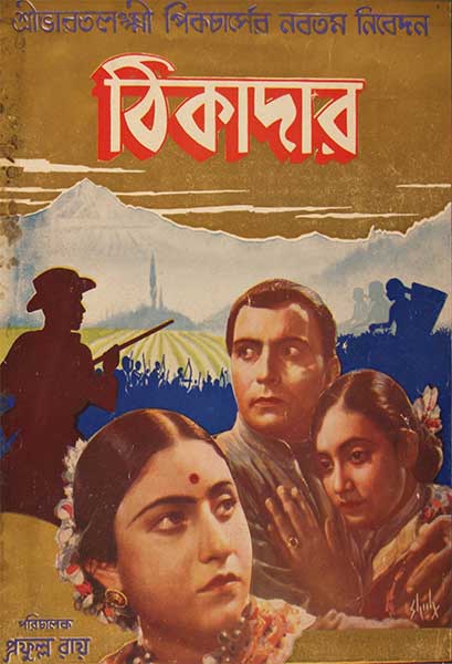 ঠিকাদার