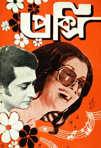 প্রক্সি