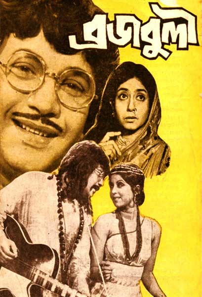 ব্রজবুলি