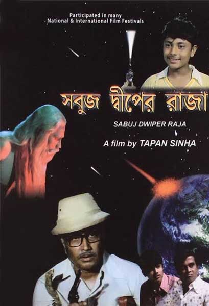 সবুজ দ্বীপের রাজা