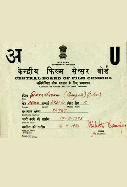 পরশুরাম