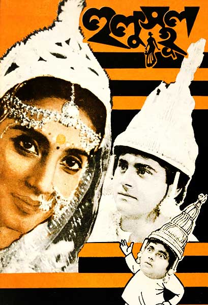 হুলুস্থূল