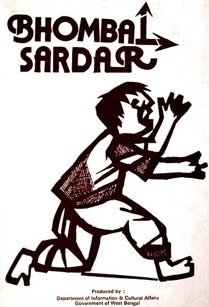 ভোম্বল সর্দার