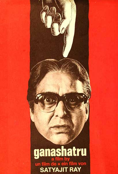 গণশত্রু