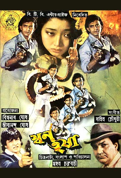 স্বর্ণতৃষা