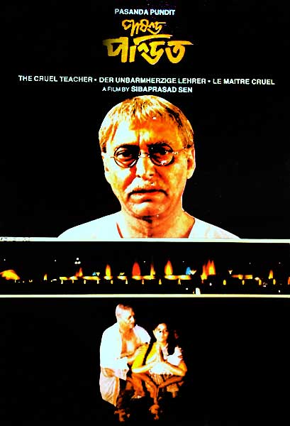 পাষণ্ড পণ্ডিত