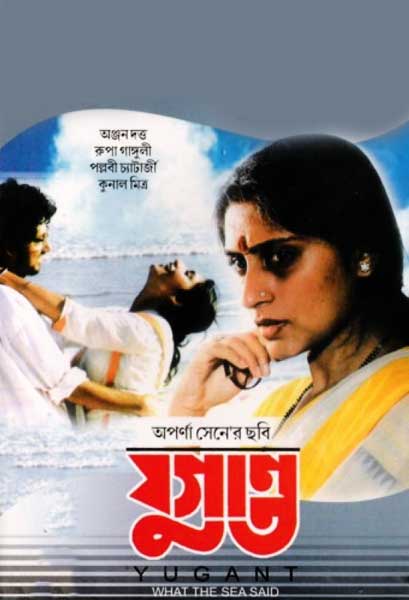 যুগান্ত