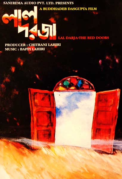 লাল দরজা