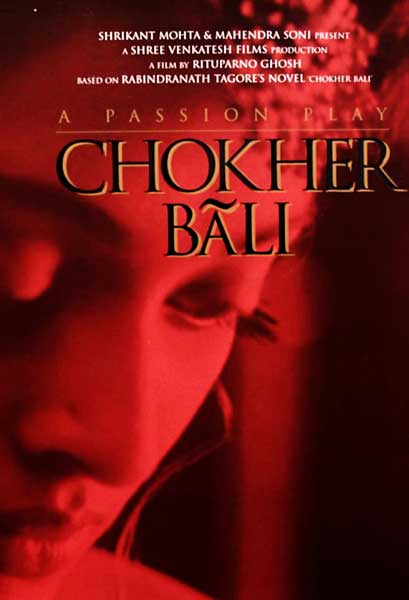 চোখের বালি