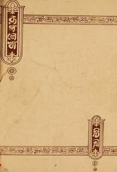 রূপলেখা