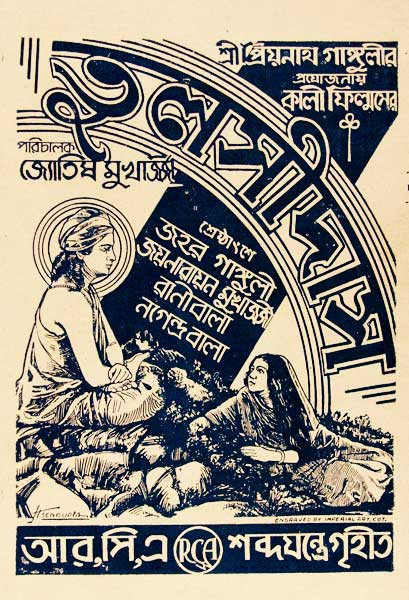 তুলসীদাস