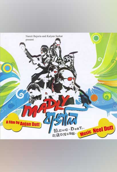 ম্যাডলি বাঙালি