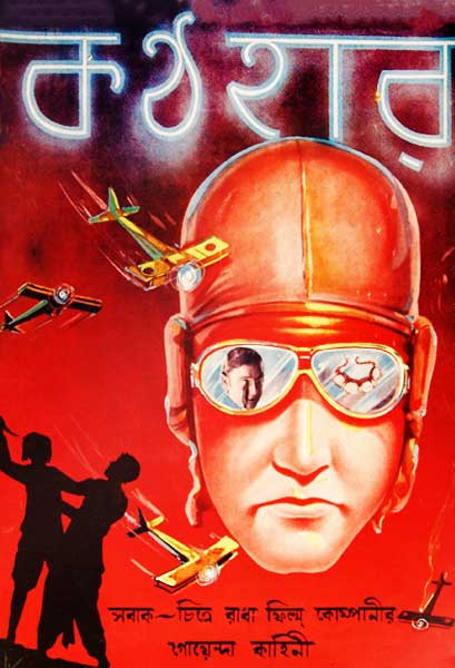 কণ্ঠহার