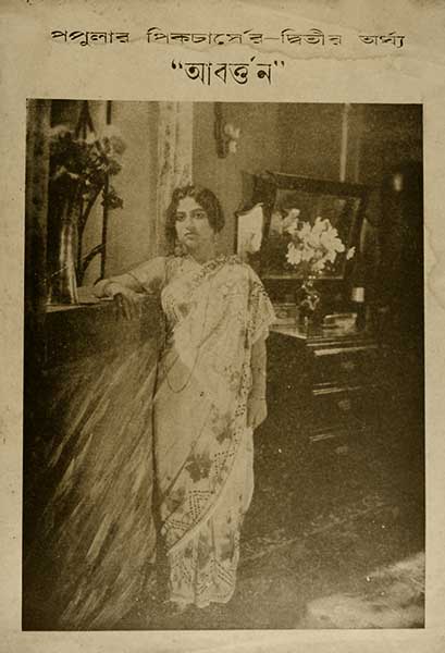 আবর্ত্তন