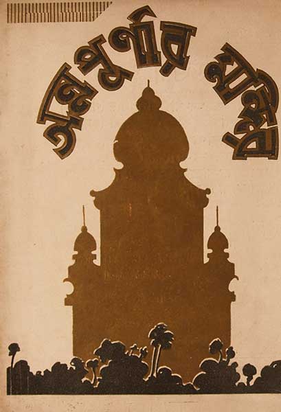 অন্নপূর্ণার মন্দির