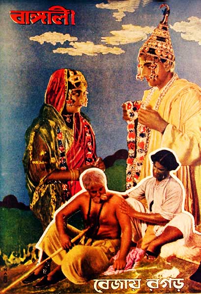 বেজায় রগড় (স্বল্পদৈর্ঘ্য)