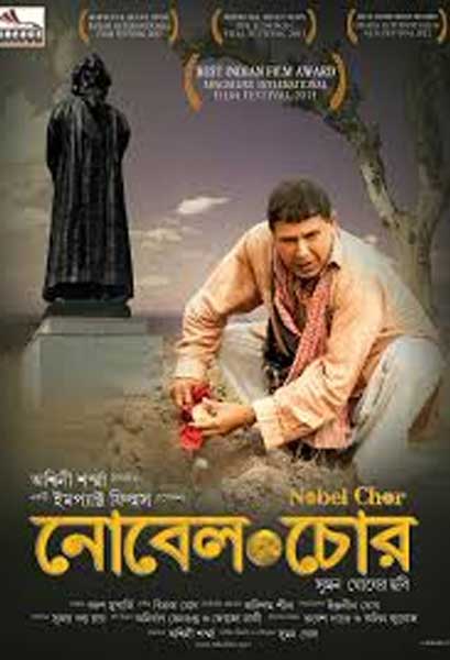 নোবেল চোর