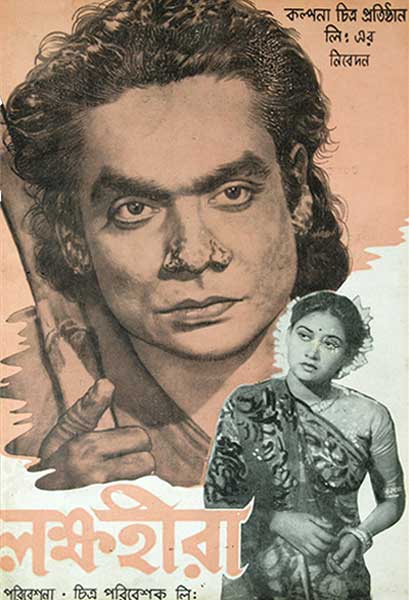 লক্ষহীরা