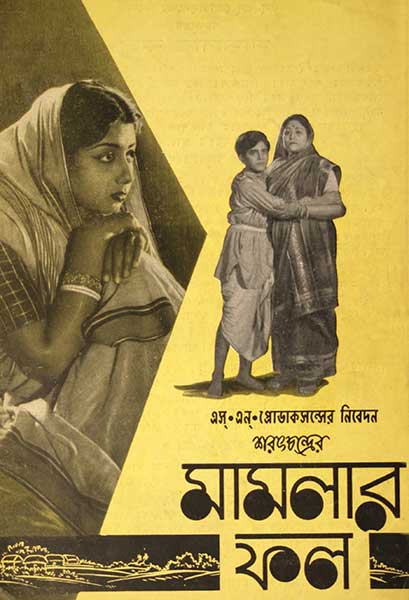 মামলার ফল