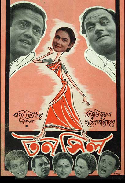 টন্‌সিল