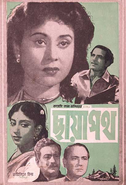 ছায়াপথ