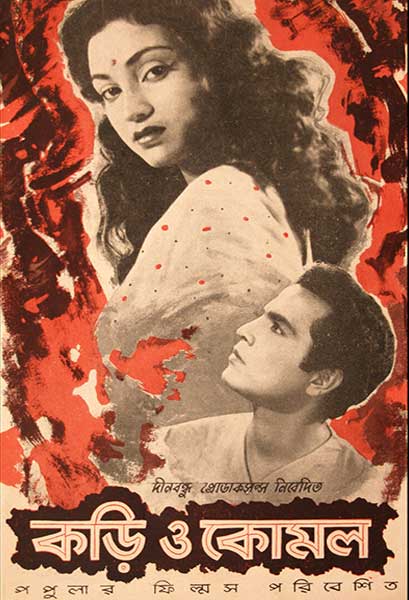 কড়ি ও কোমল