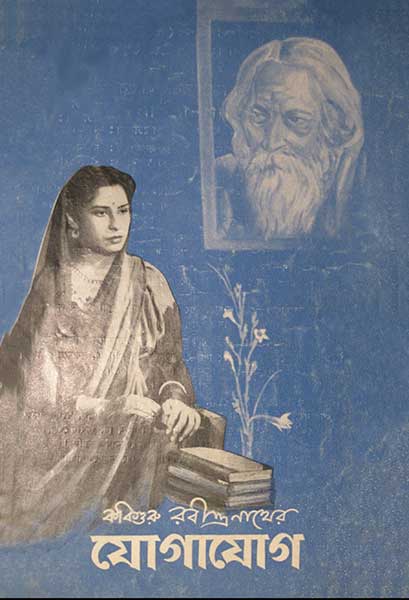 যোগাযোগ