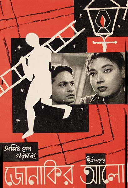 জোনাকির আলো