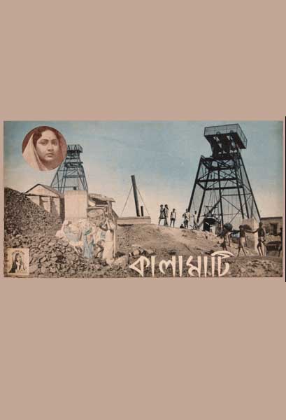 কালামাটি