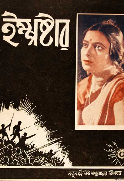 ইম্পষ্টার (ধূমকেতু)