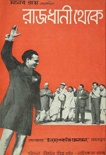 রাজধানী থেকে