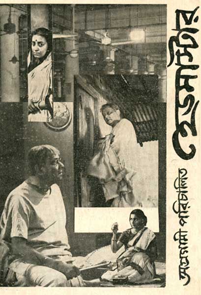 হেডমাষ্টার