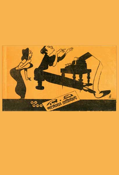 পার্সোনাল অ্যাসিস্ট্যান্ট