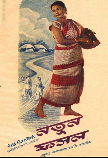 নতুন ফসল