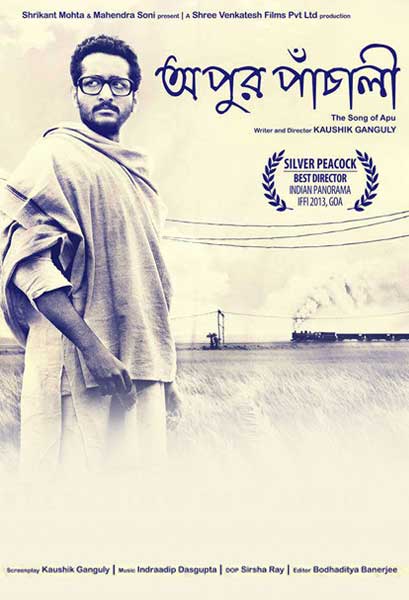 অপুর পাঁচালী