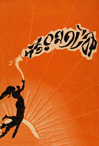 দস্তুরমত টকী