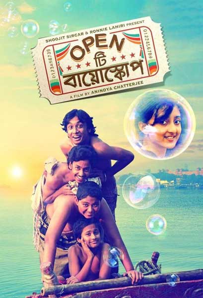 ওপেন টি বায়োস্কোপ