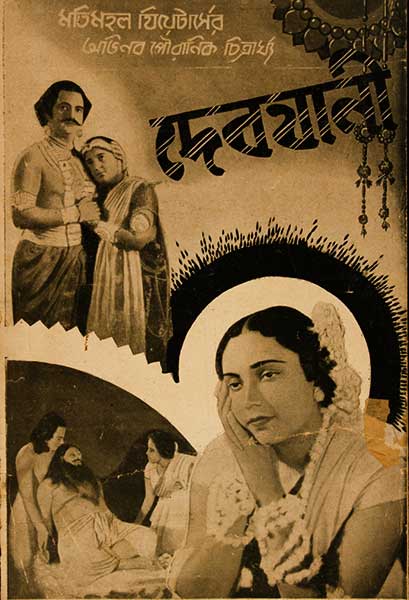 দেবযানী